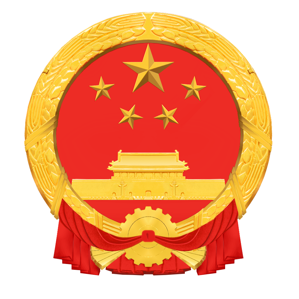 德阳人大